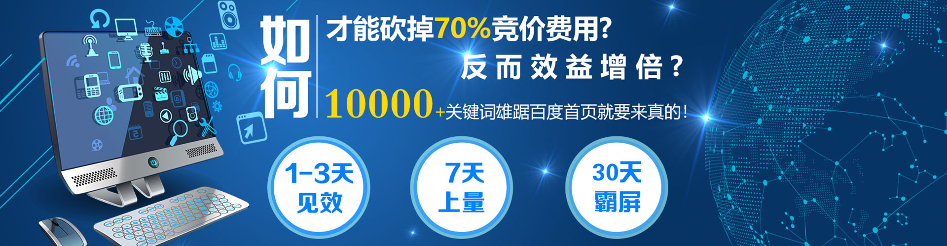 泰山百度竞价广告